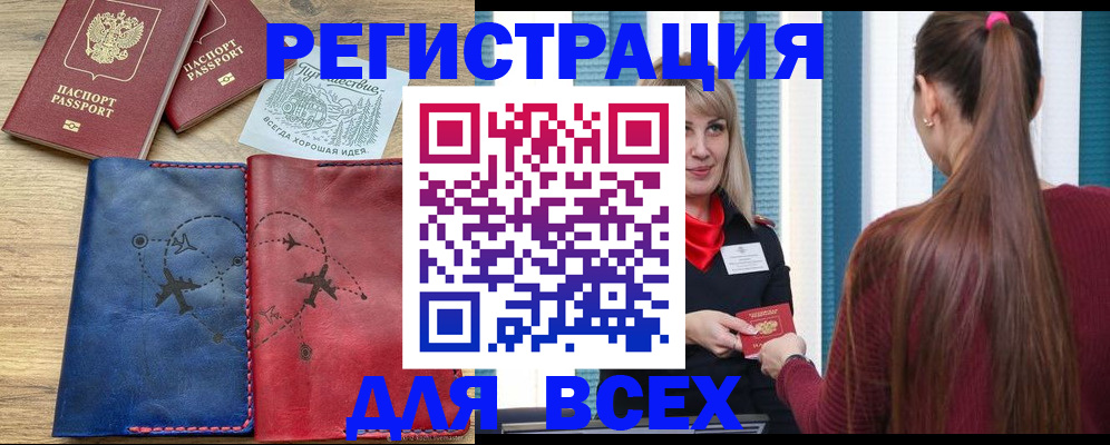 прописка в квартире в Вятских Полянах