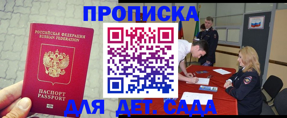 прописка для кредита в Вятских Полянах