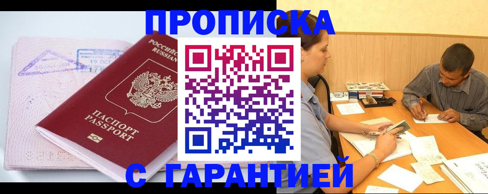 временная регистрация законно в Вятских Полянах
