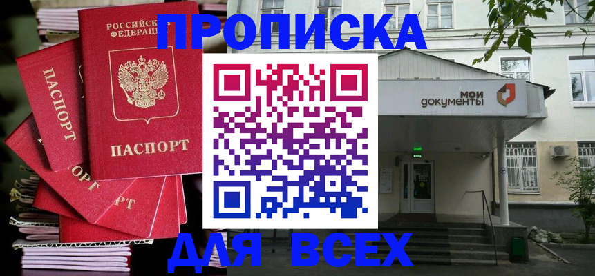 временная регистрация поиск в Вятских Полянах