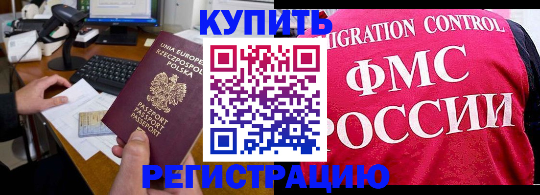 временная регистрация законно в Вятских Полянах