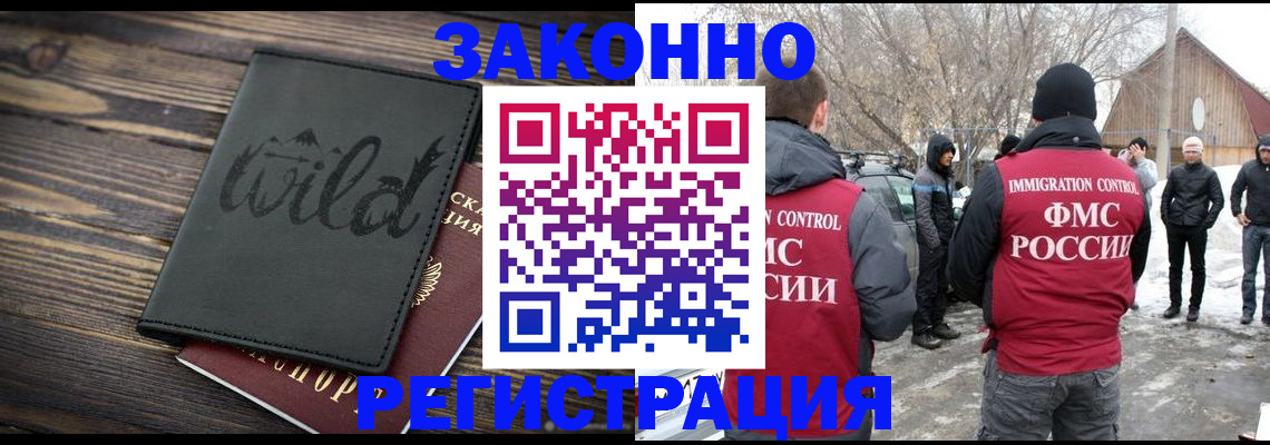 прописка гарантия в Вятских Полянах
