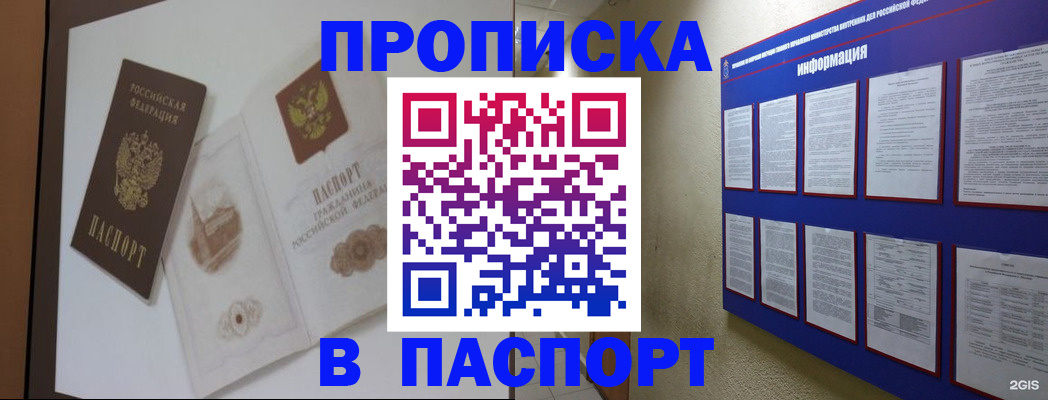 прописка паспорт в Вятских Полянах