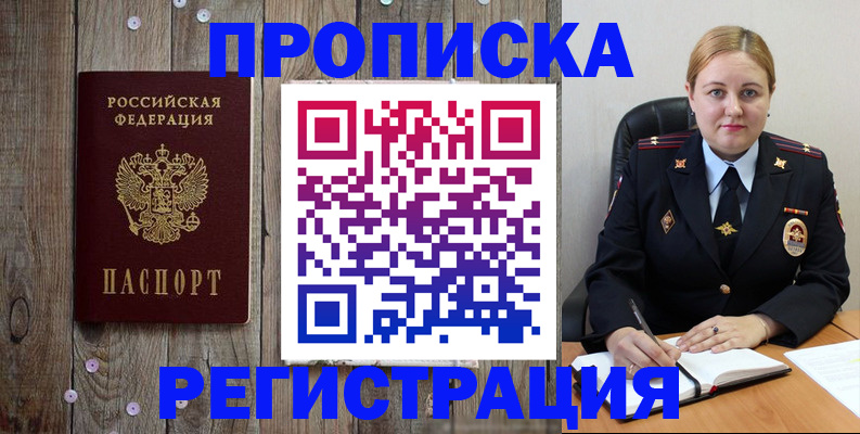 временная регистрация купить в Вятских Полянах